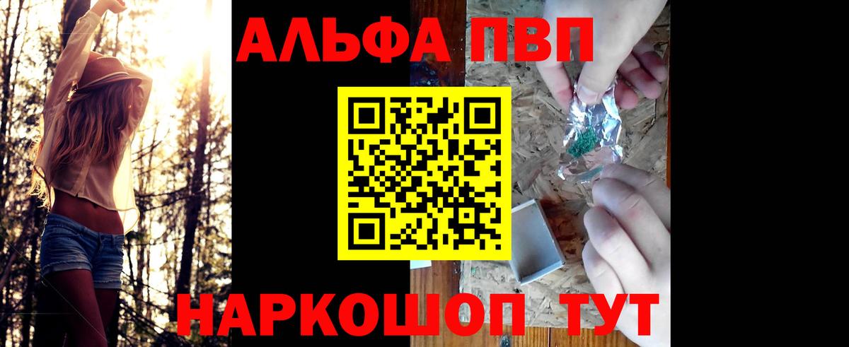 A-PVP  Армавир  A PVP VHQ  Alpha PVP СК  Alpha PVP СК 