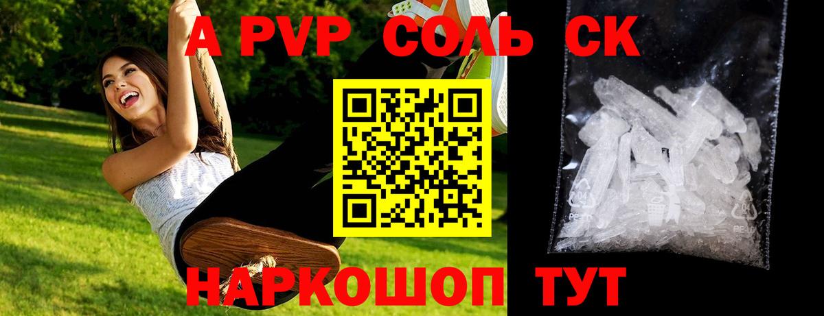 А ПВП мука Армавир