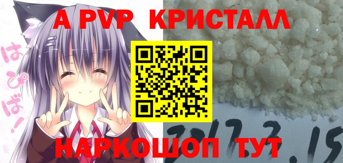 А ПВП крисы CK  Вход с VPN  Альфа ПВП VHQ  Alpha PVP мука  Армавир 