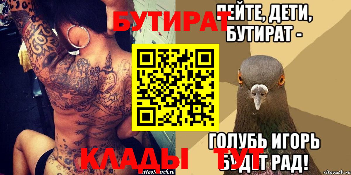 БУТИРАТ оксана  БУТИРАТ  Армавир 