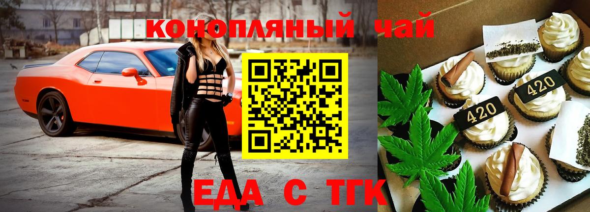 Canna-Cookies конопля  Вход с VPN  Армавир 