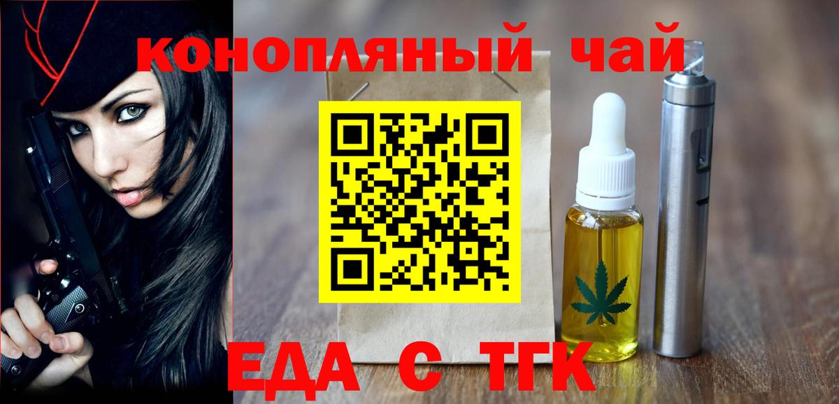 Cannafood конопля  Армавир 