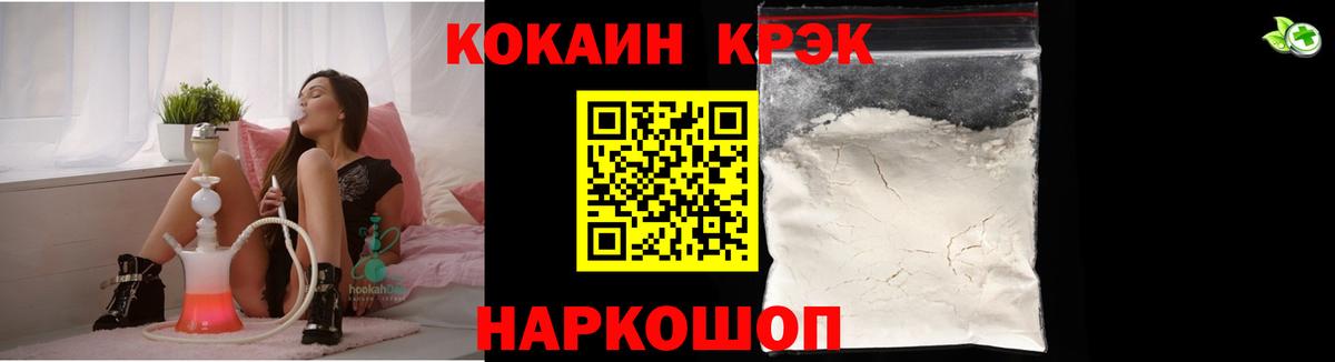 Кокаин 98%  Вход с VPN  Армавир  Cocaine  Cocaine Fish Scale 