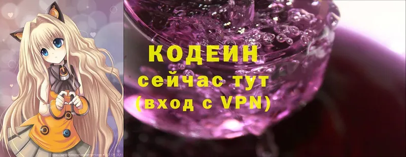 Кодеин напиток Lean (лин)  Армавир 