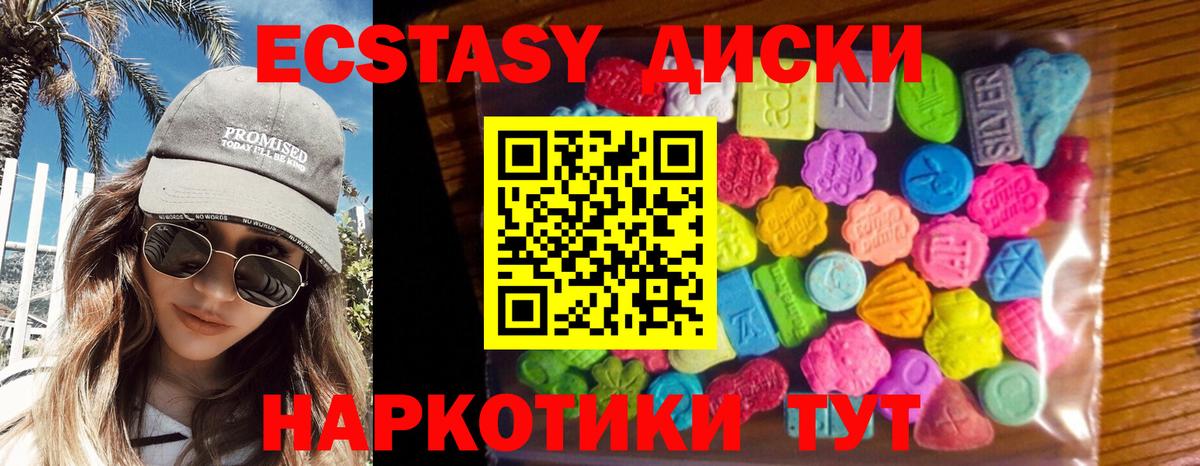 Экстази  ЭКСТАЗИ louis Vuitton  Вход с VPN  Армавир  Экстази XTC 