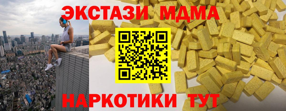 Экстази VHQ Армавир