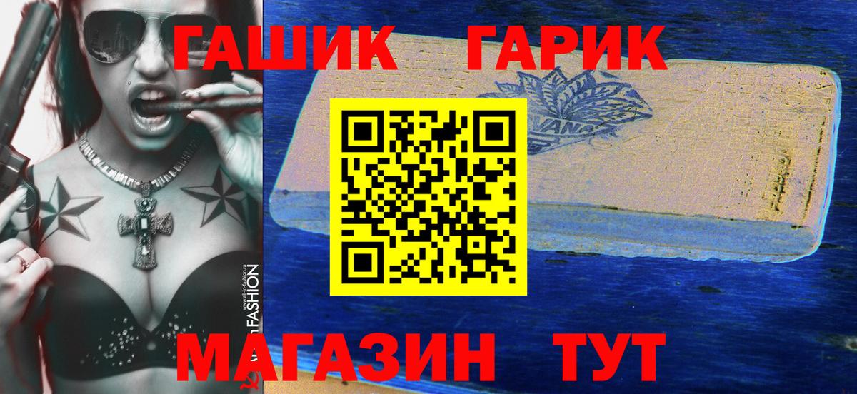 ГАШИШ Premium Армавир