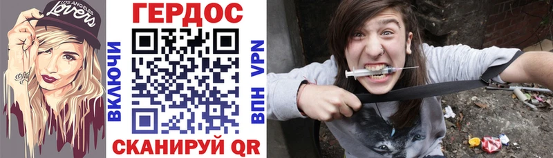 Героин VHQ  Армавир 
