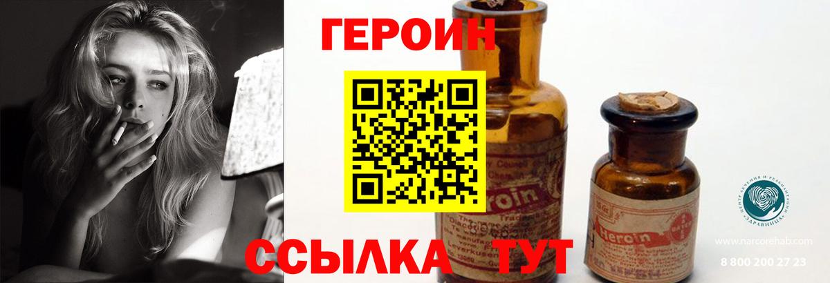 ГЕРОИН Афган  Вход с VPN  Армавир 