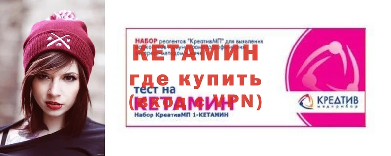 Кетамин ketamine  как найти закладки  hydra ТОР  Армавир 