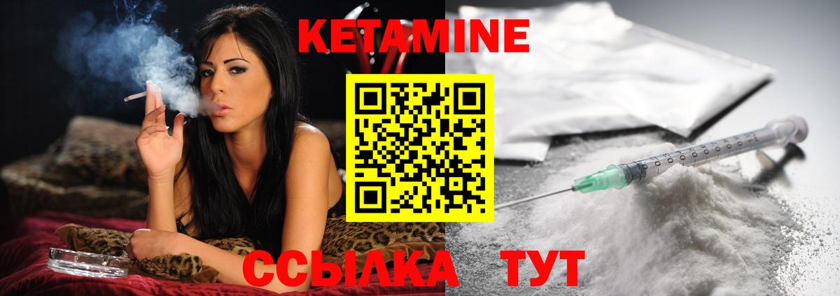 КЕТАМИН VHQ Армавир