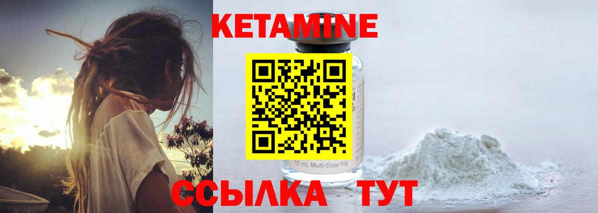 КЕТАМИН VHQ  Вход с VPN  КЕТАМИН VHQ  Армавир 
