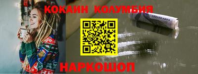 кокаин VHQ Волгодонск