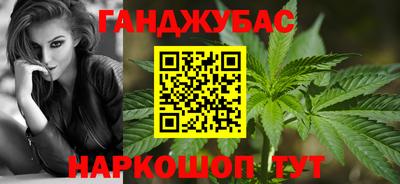 гашишное масло Будённовск