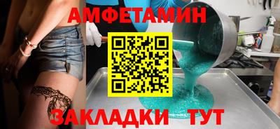 винт Волжский