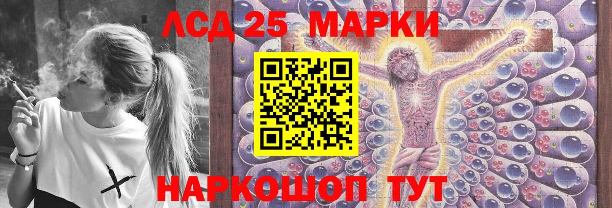 Лсд 25 экстази ecstasy Армавир