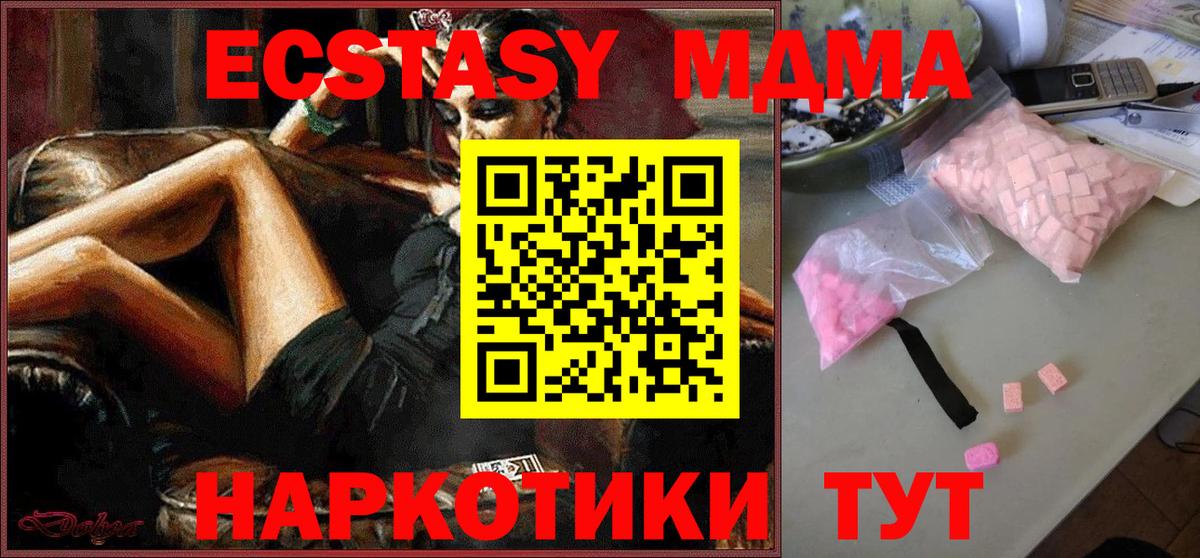 МДМА crystal  Армавир  MDMA  MDMA молли 