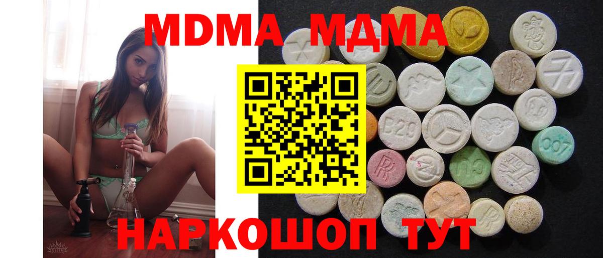МДМА Molly  Вход с VPN  Армавир  МДМА  МДМА VHQ 