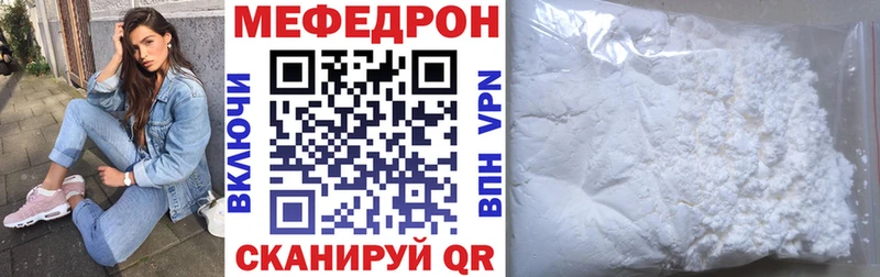 Меф мяу мяу  Армавир 