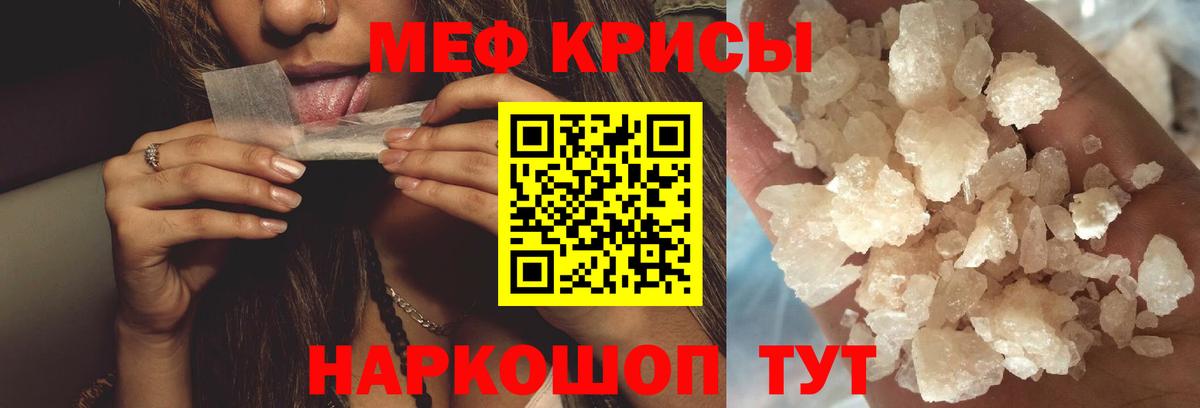 Армавир  МЯУ-МЯУ  Вход с VPN  Мефедрон 4 MMC  Мефедрон кристаллы 