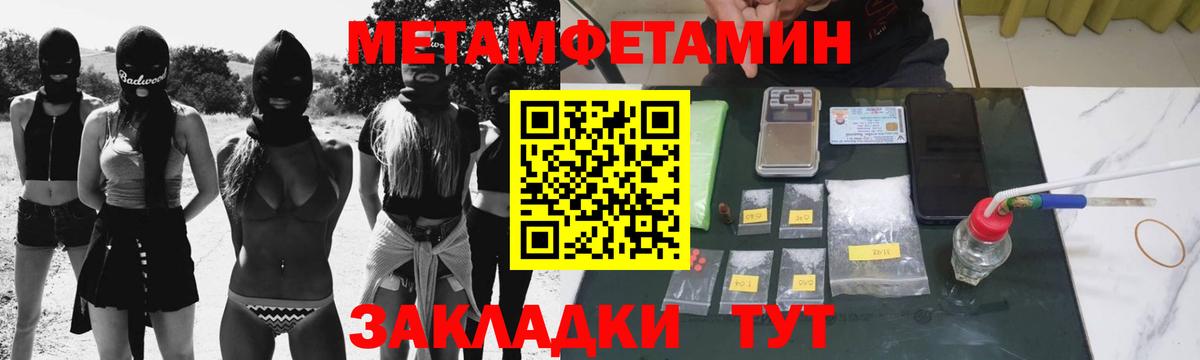 Первитин Декстрометамфетамин 99.9% Армавир