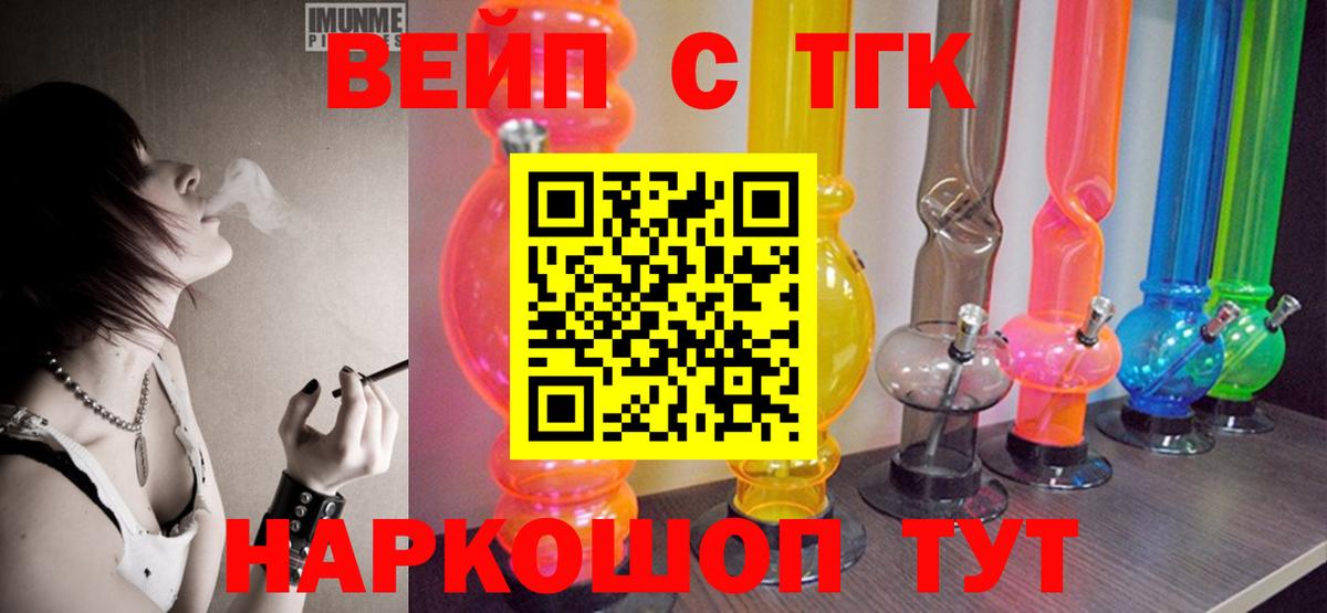 ТГК Wax  Вход с VPN  ТГК вейп с тгк  Армавир 