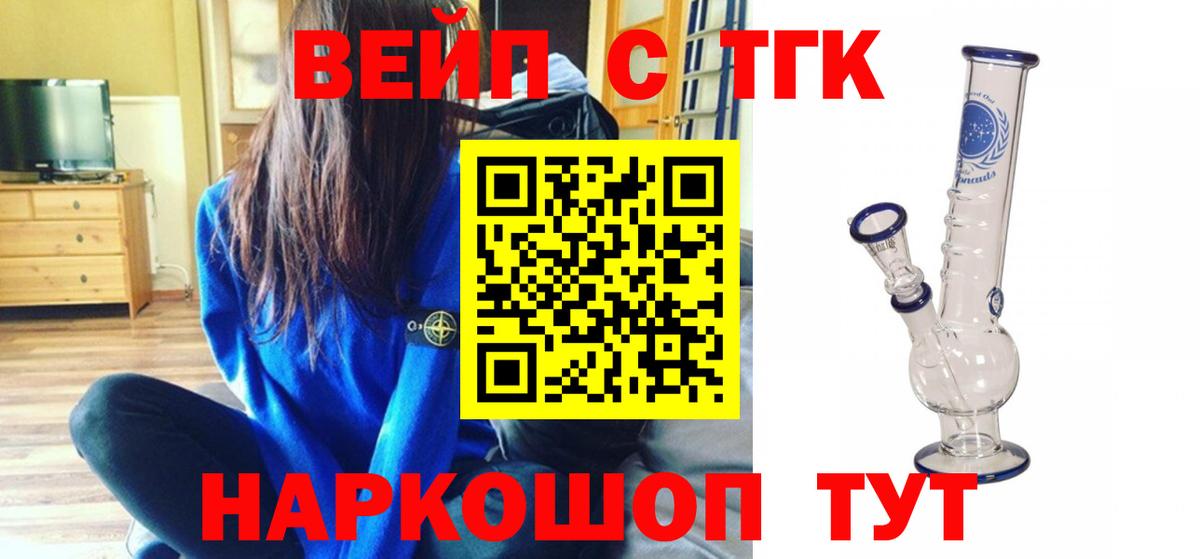 Дистиллят ТГК гашишное масло Армавир