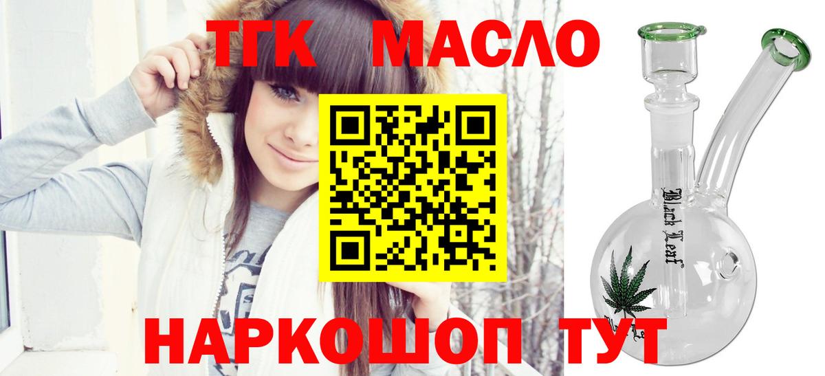 ТГК жижа  Армавир  Дистиллят ТГК концентрат 